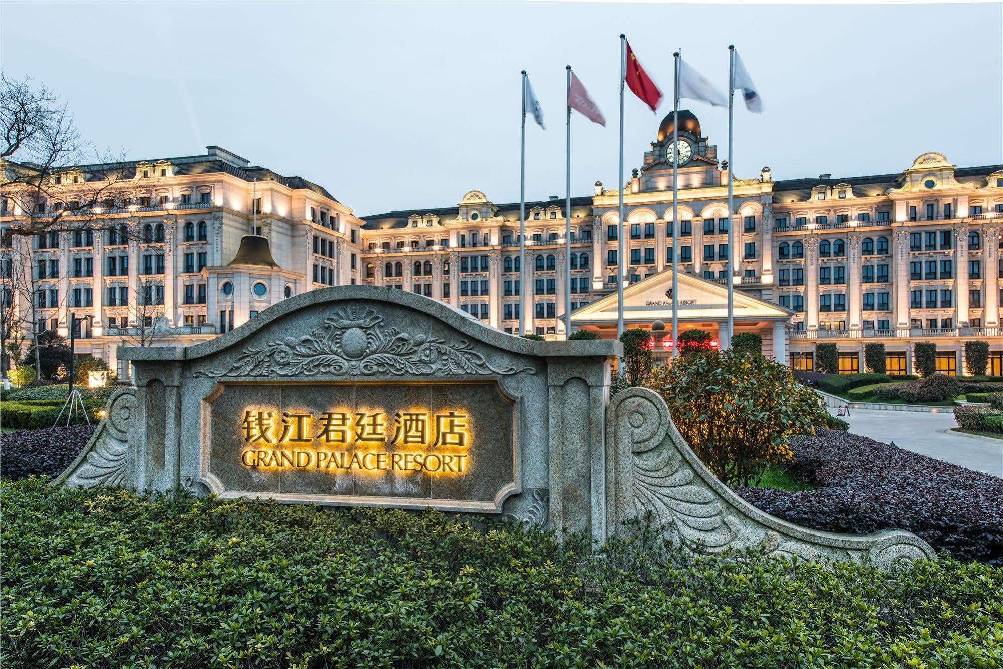 Haining Grand Palace Resort Цзясин Экстерьер фото